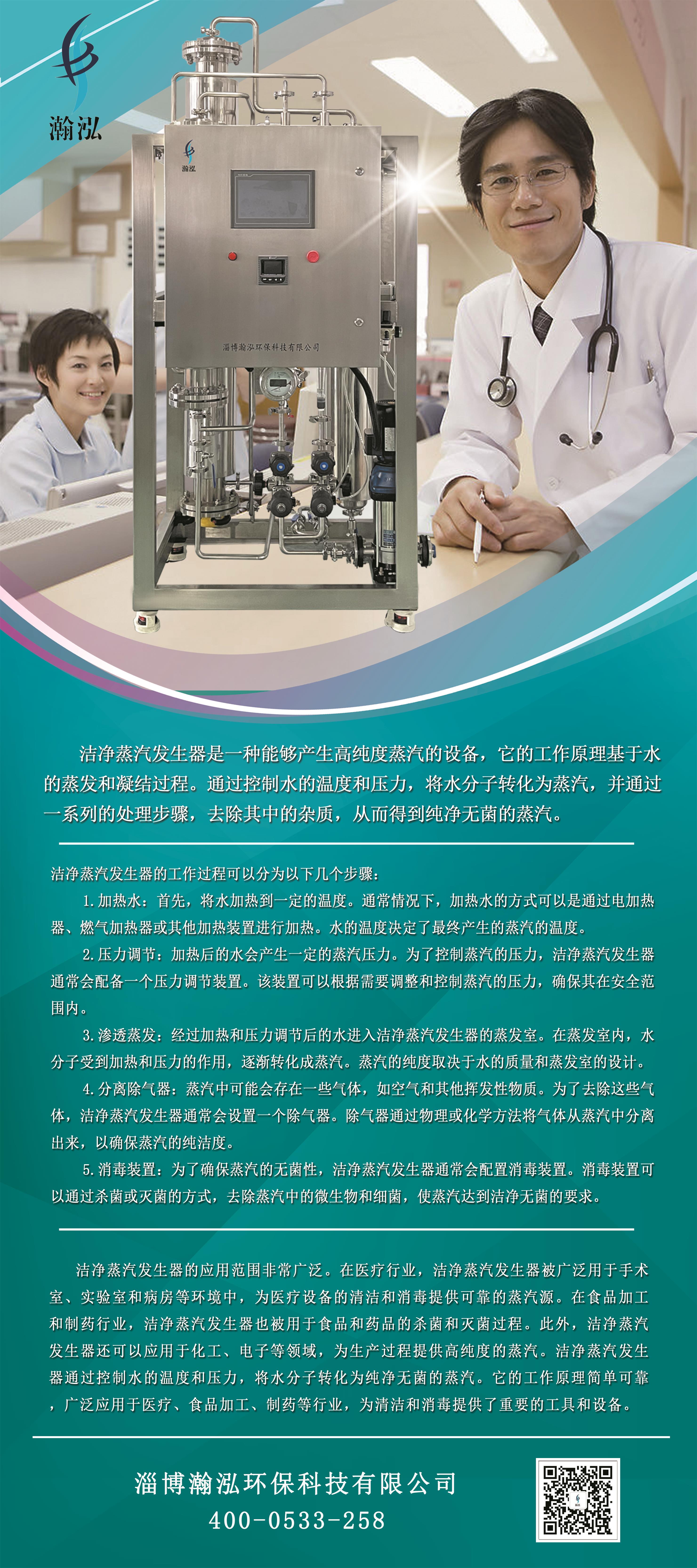 洁净蒸汽发生�?1).jpg