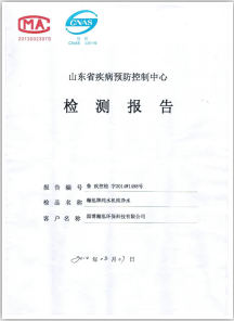 纯水机水质检测报告