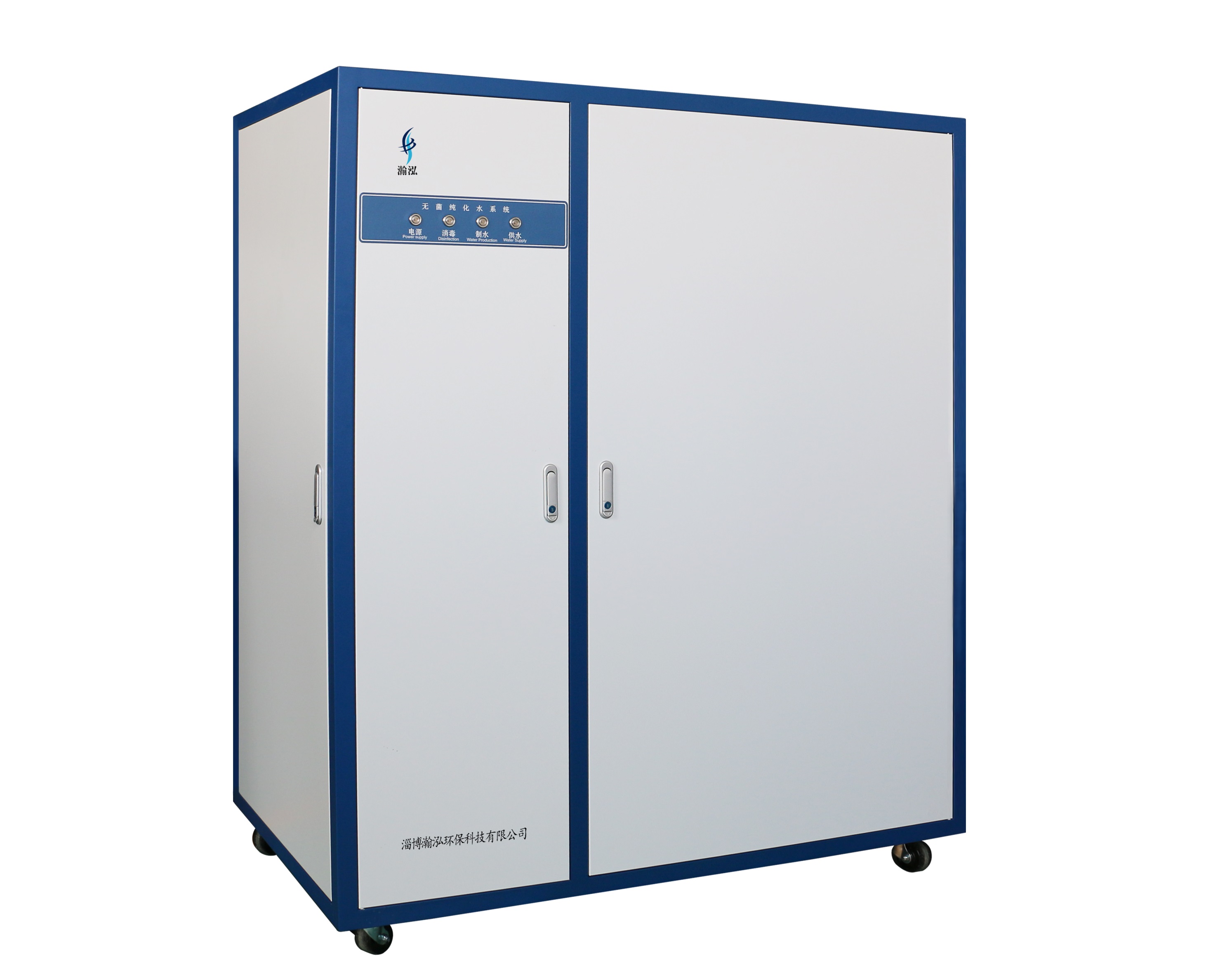 HHRO-C系列纯水机